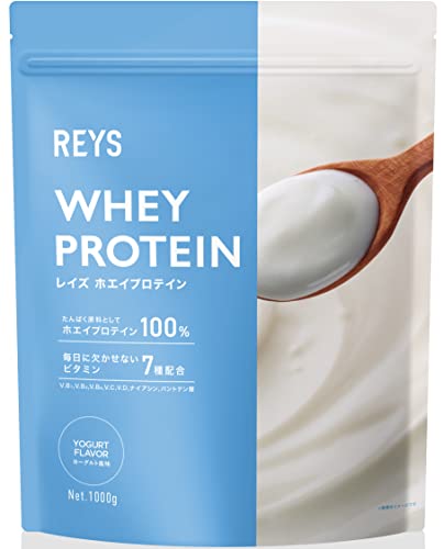 REYS レイズ ホエイ プロテイン 山澤 礼明 監修 1kg 国内製造 ビタミン7種配合 WPCプロテイン ぷろていん ホエイプロテイン (ヨーグルト風味)