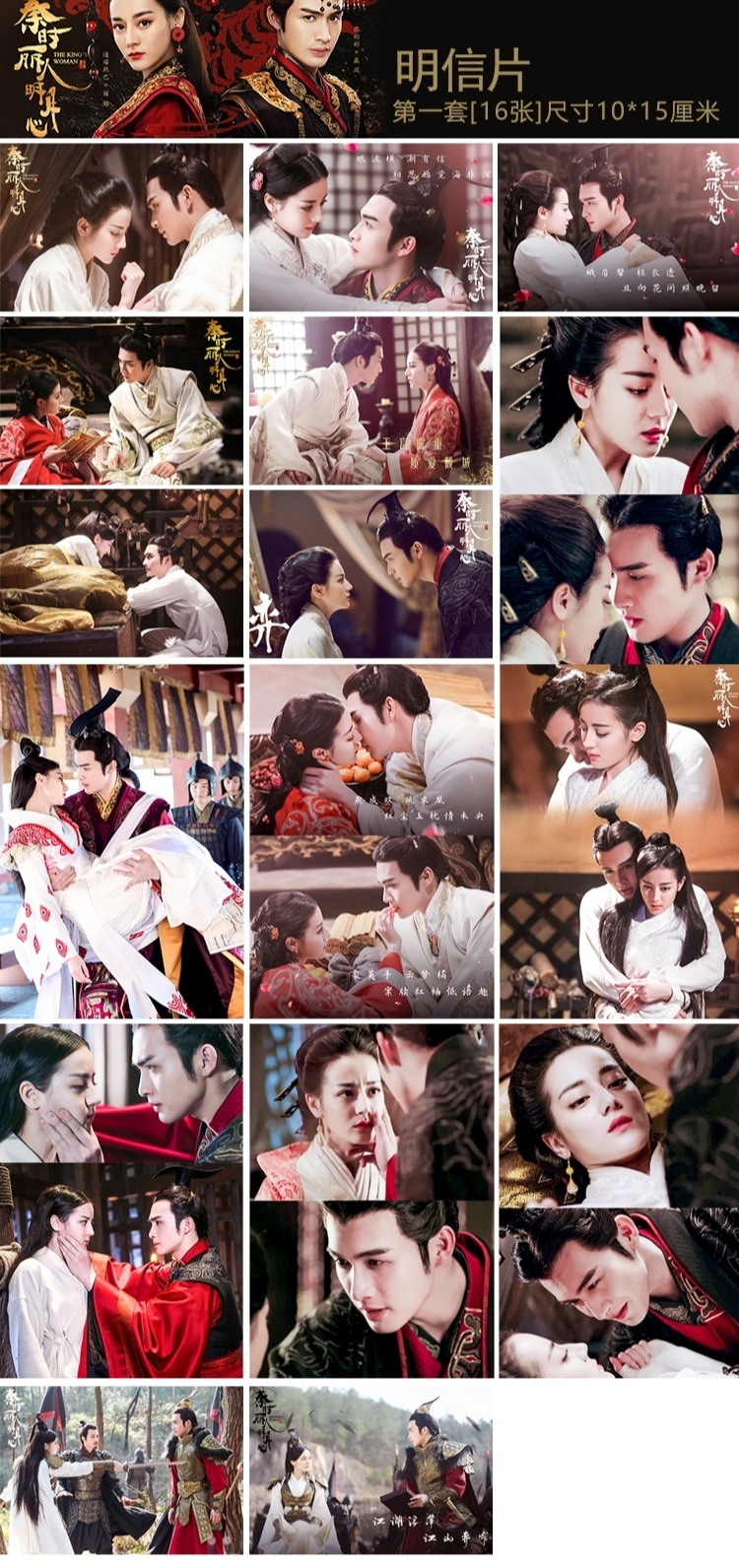 中国ドラマ『麗姫と始皇帝秦時麗人明月心』嬴政 麗姫 荊軻 迪麗熱巴 張彬彬 ポストカード80枚セット 10*15cm 関連グッズ 4,980円