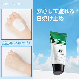 トゥルーシカミネラルカーミングトーンアップ日焼け止めクリーム / SPF50+ PA++++
