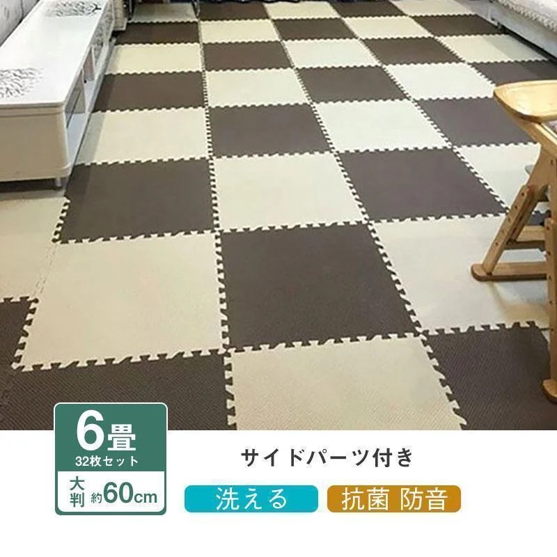 ジョイントマット 大判 厚手 6畳 プレイマット 約60cm 32枚 防音 おしゃれ サイドパーツ付き フロアマット クッションマット 抗菌 洗える 4,923円