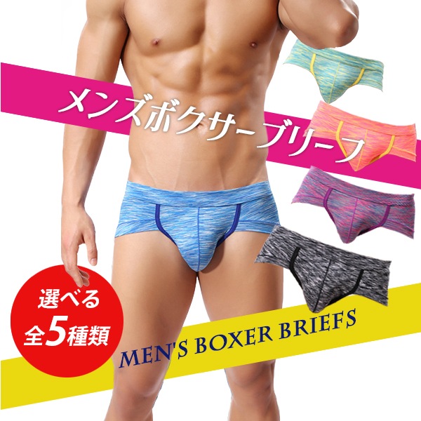 ボクサーパンツ ショート メンズ 男性下着 大人 ローライズ 最高級 かっこいい ボクサーブリーフ