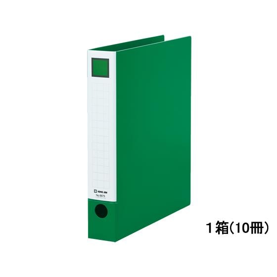 レバーリングファイル A4タテ 背幅48mm 緑 10冊 キングジム 6673-G