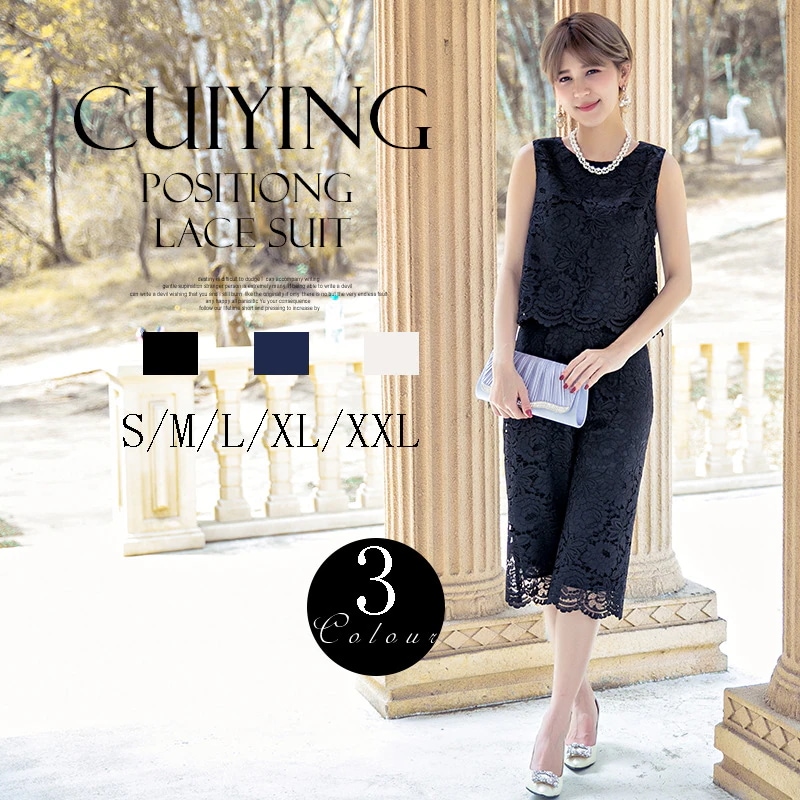 レース 上下セット ノースリーブ セットアップ 袖なし 大人 通気 ママ 30代 40代 50代 卒業式 入学式 入園式 通勤 卒園式 フォーマル パーティー
