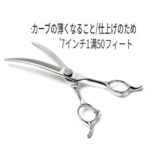 [韓国公式/正規品] アキズ WY-7050VC 7インチ 50発 カーブ 量りばさみ すっきりとした仕上げ用 愛犬美容 はさみ + 2錠 ケース 贈呈