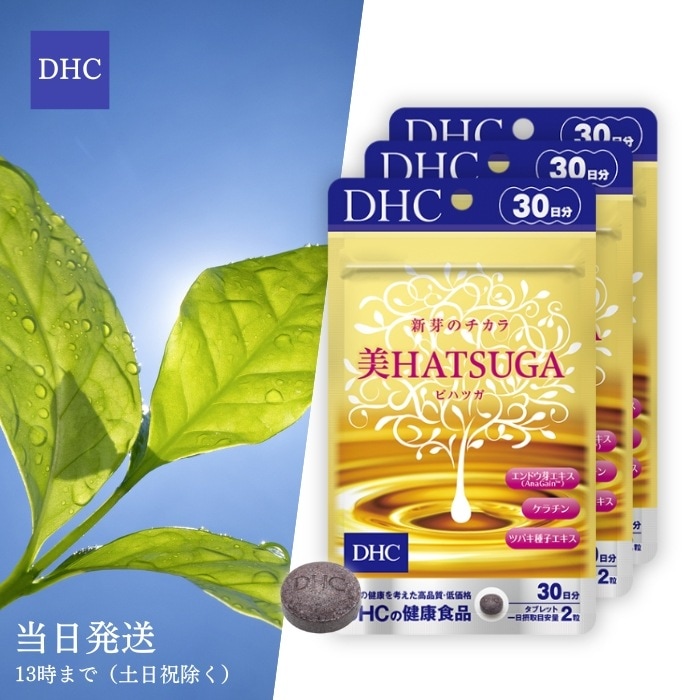 美HATSUGA 30日分 60粒 サプリメント ヘアケア 3個セット エイジングケア 髪 ボリューム ケラチン 健康食品 女性 男性 美容
