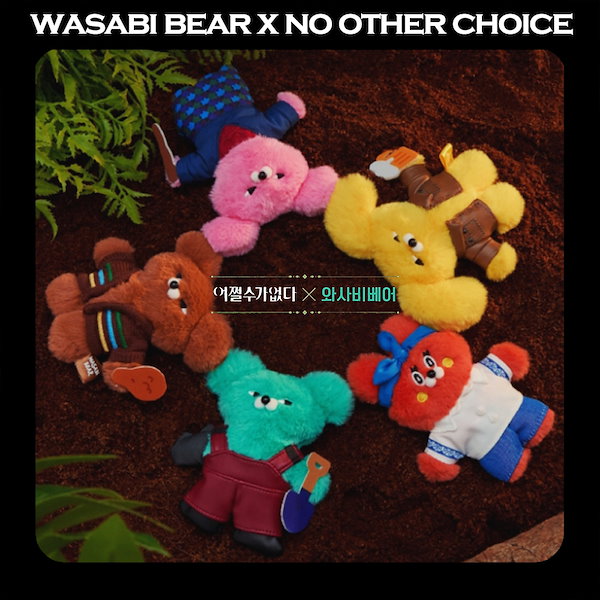 Qoo10] [WasabiBearXNO OTHER