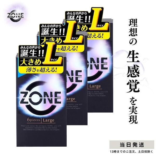 ZONE(ゾーン) コンドーム 6個入8箱 息苦し