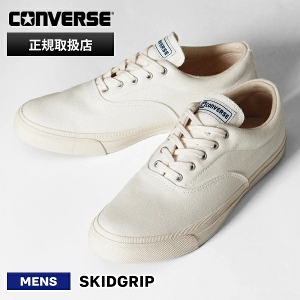 スニーカー メンズ スキッドグリップ 1SE605 SKIDGRIP ローカット バルカナイズ ホワイト 35500620 ブランド [正規取扱店]