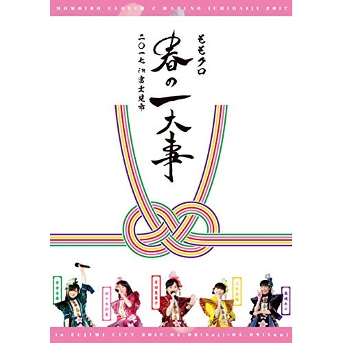 ももいろクローバーZ ／ ももクロ春の一大事2017 in 富士見市 LIVE (DVD) KIBM-686