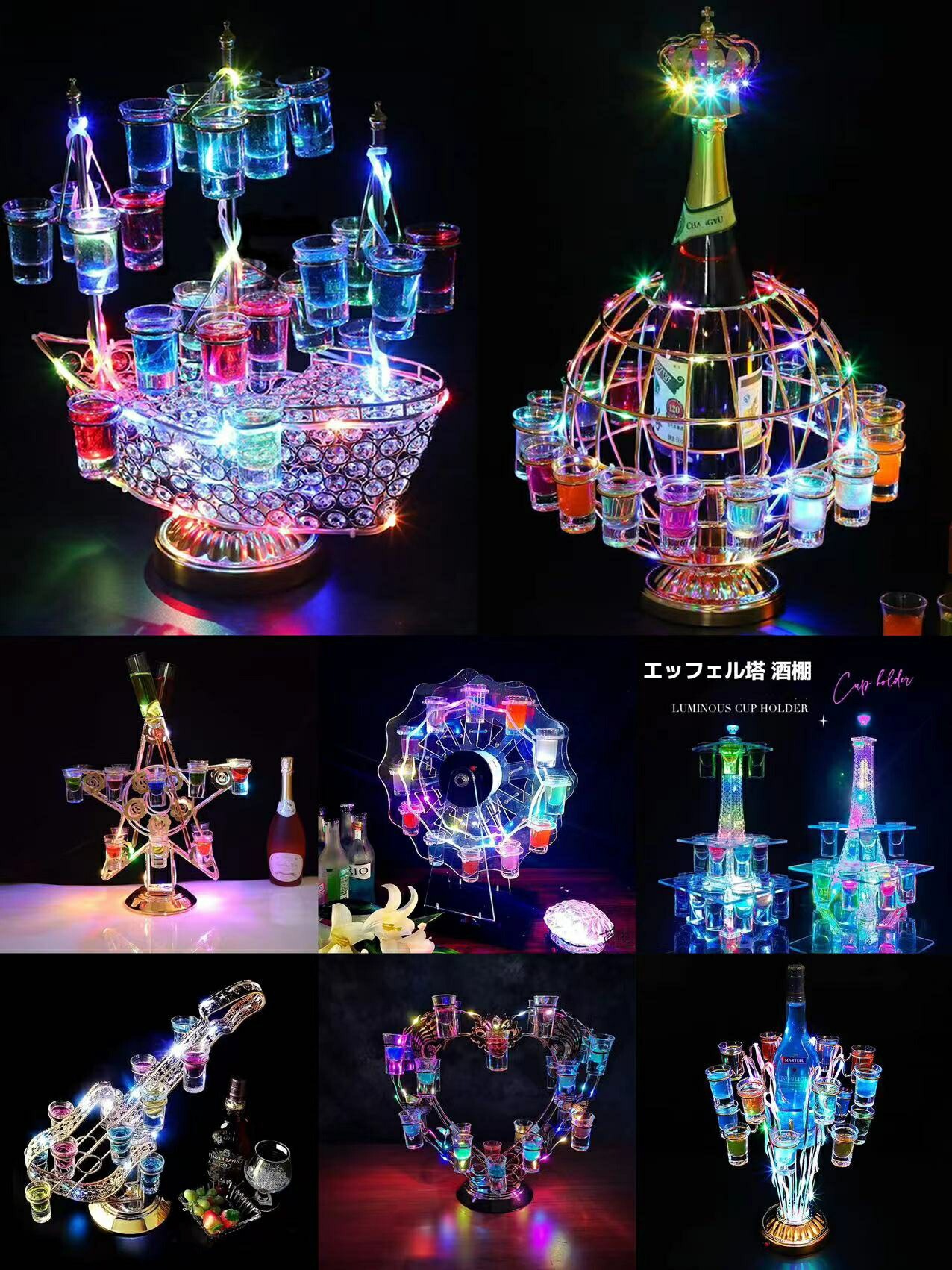 テキーラ観覧車 LED酒グラス棚 幻の船 地球儀 五芒星 樹形 ハート型 ヴァイオリン カラフル回転酒ラック 雰囲気照明 KTVナイトクラブ