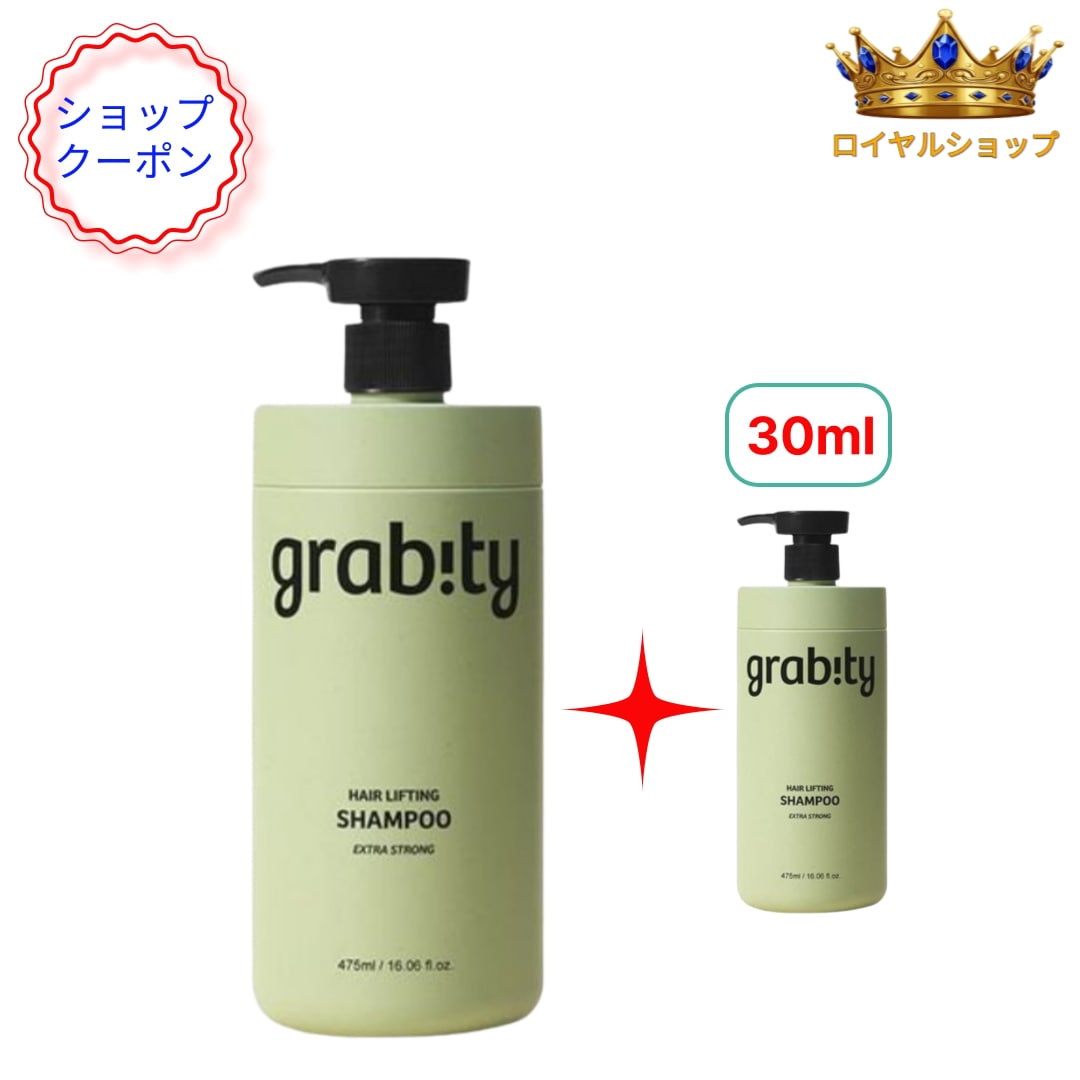 【カイスト特許技術】 ヘアリフティング シャンプー エクストラストロング (単品/贈呈企画) 韓国コスメ 【ロイヤルショップ】 475ml+30ml