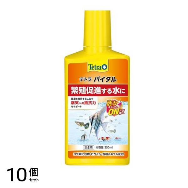 Tetra(テトラ) バイタル 250mL 10個セット