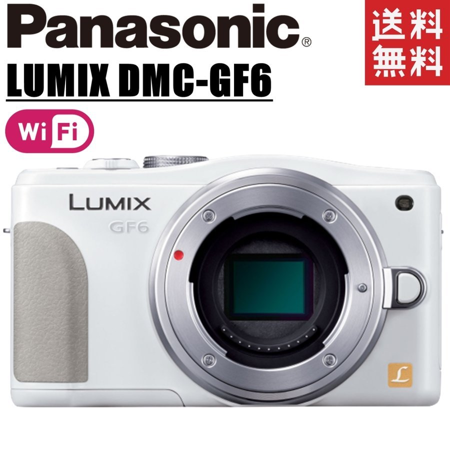 LUMIX DMC-GF6 ボディ ホワイト ミラーレス一眼 カメラ 中古 24,353円