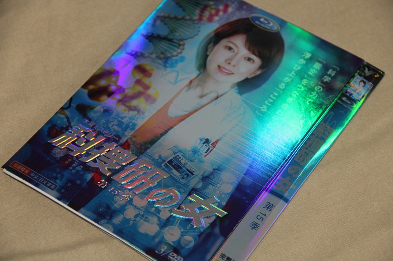 B0283新品科捜研の女 第15シーズ 全話DVD泽口靖子