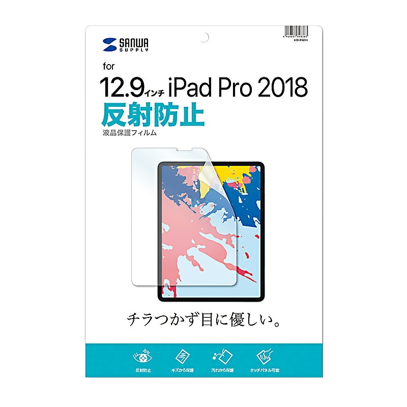 （まとめ買い）iPad Pro 12.9インチ 第3～6世代用液晶保護反射防止フィルム LCD-IPAD11 [x3]