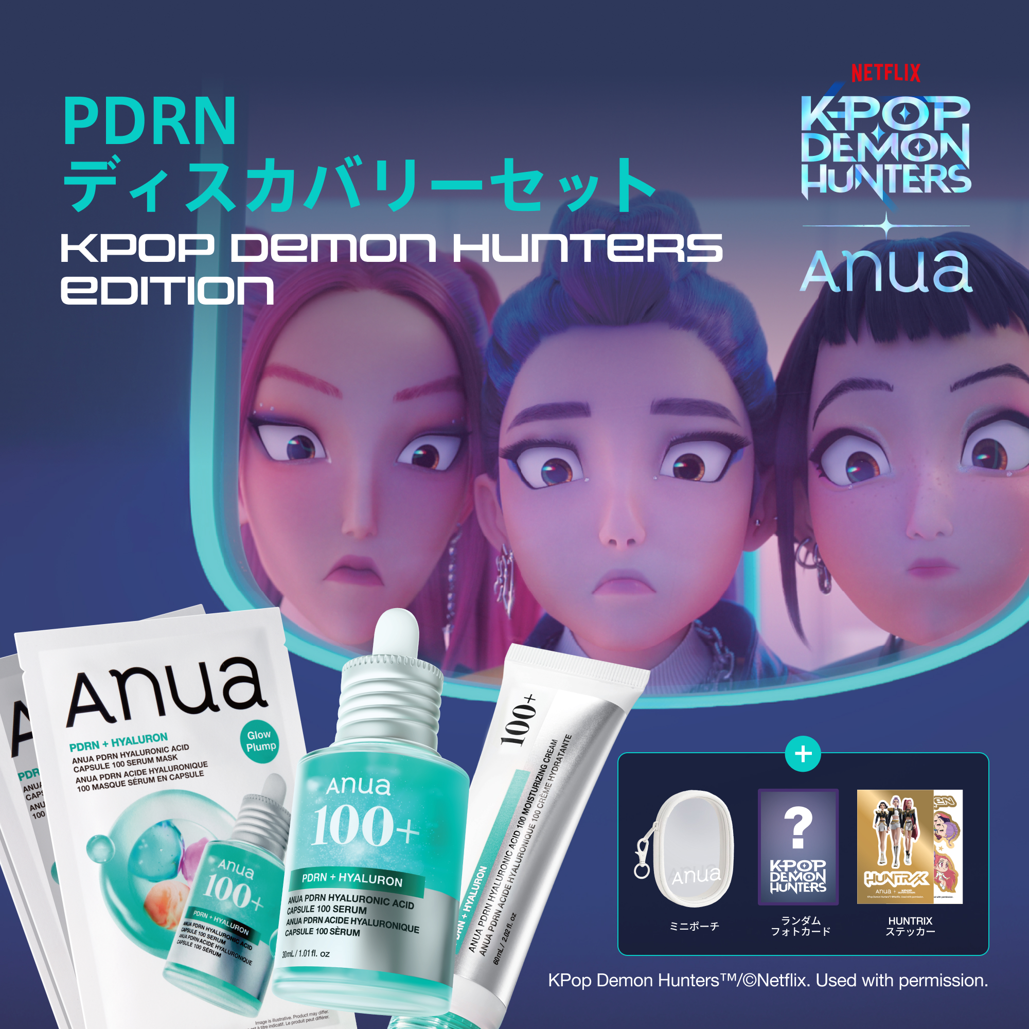 【コラボ】PDRNディスカバリーセット(PDRNセラム30ml+PDRNクリーム60ml+マスクパック3枚)+プレゼント