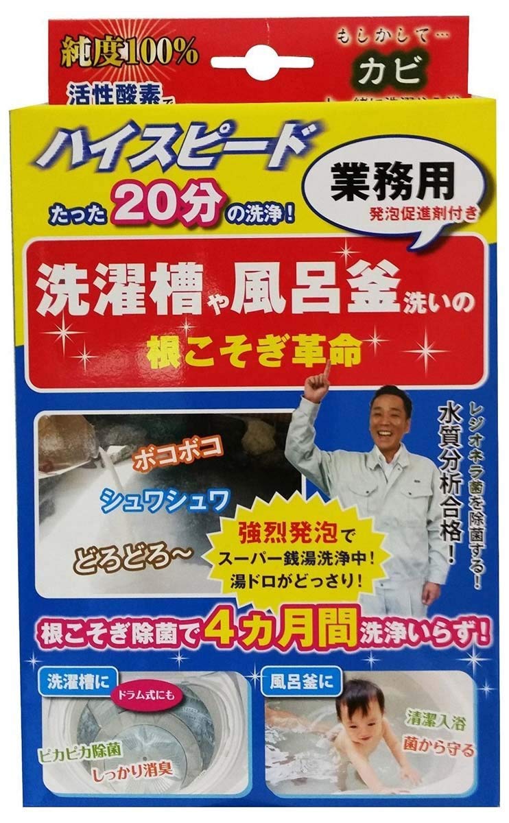 即日発送 宮崎化学 風呂釜 や 洗濯槽 洗いの 「 根こそぎ革命 」 業務用 カビ取り洗浄剤×4個