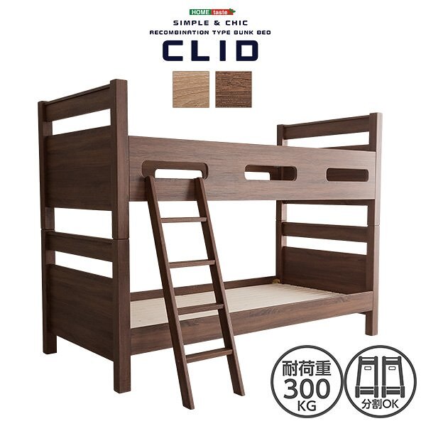 ２段ベッド ずっと使える 木目調 ３Ｄシート すのこ 二段ベッド シングルベッド ２台 キングサイズ