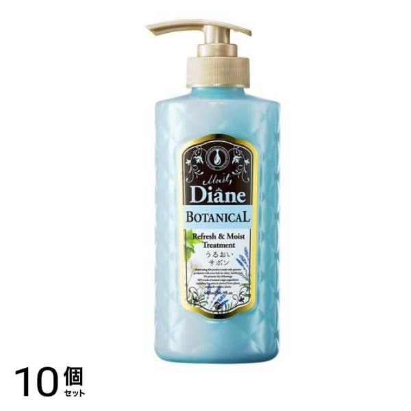 ダイアンボタニカル トリートメント リフレッシュ&モイスト 480mL 10個セット
