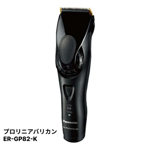 パナソニック プロリニアバリカン ER-GP82-K (Panasonic バリカン プロ セルフカット フェード アタッチメント ヘアカッター 理髪器具 バリカンカット バリカンヘアスタイル )