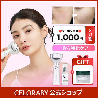 CELORABY PENTA-SHOT 美顔器 試してみた】ペンタショット CELORABYのリアルな口コミ