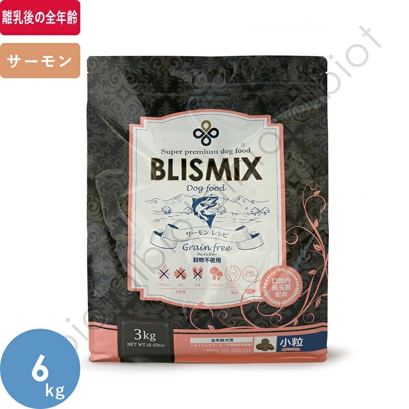 グレインフリー サーモン 小粒 6kg ドッグフード