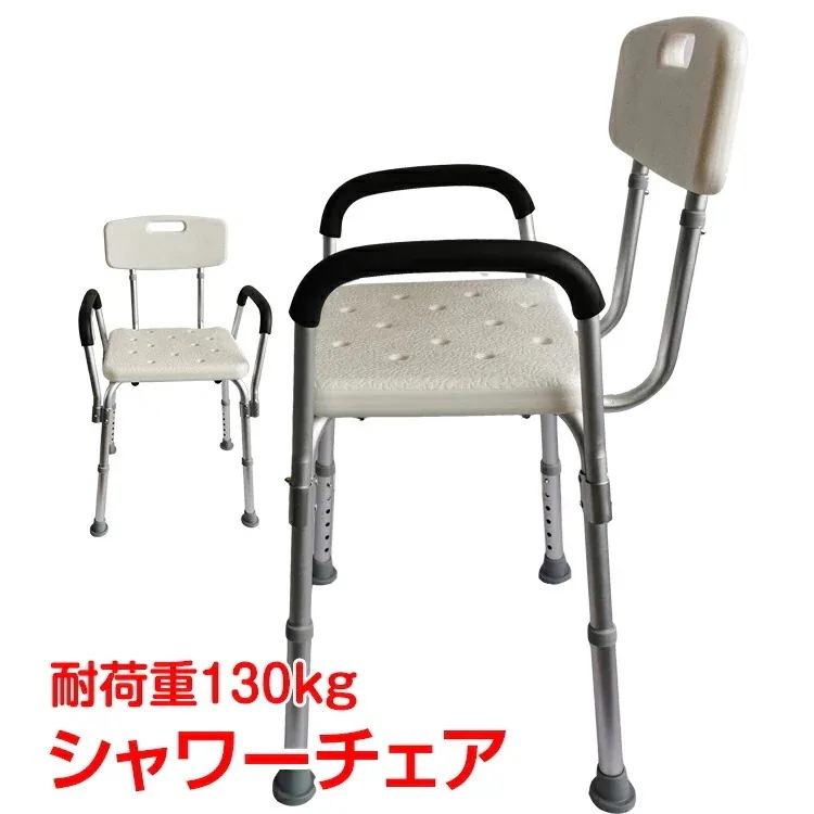 【超人気商品】シャワーチェア 肘掛 肘置き 介護 バスチェア 背もたれ 背付き 風呂いす 高さ調整 伸縮式 軽量 浴用 介護用品 入浴補助 ny127