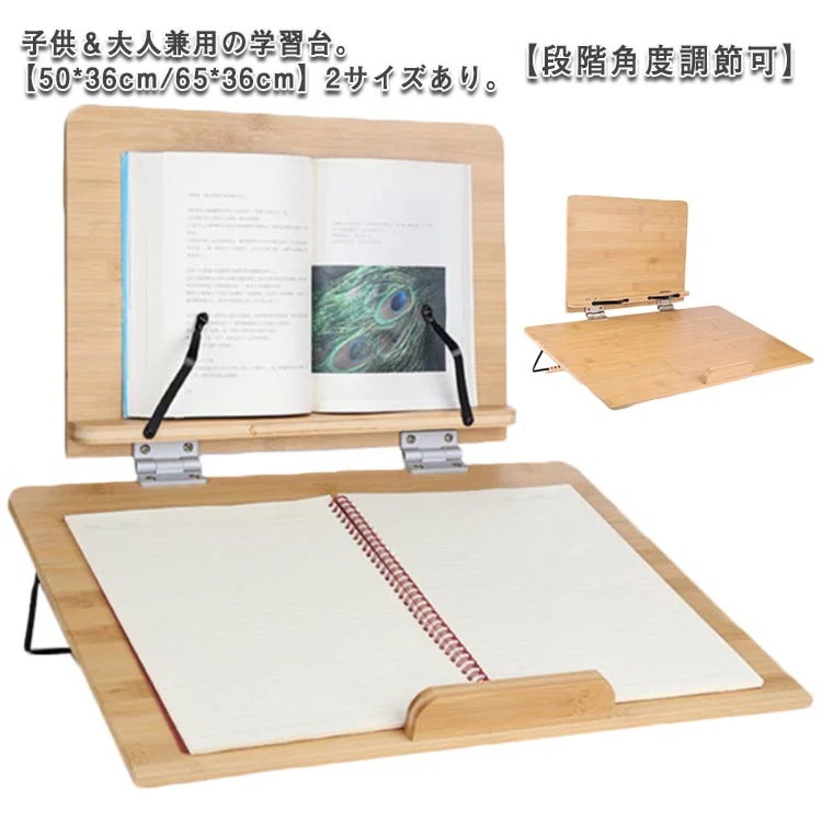 高品質新入庫読書 学習補助 卓上 本立て ブックスタンド 大人用 デスク 書見台 読書台 子供用 折り畳み 竹製 6段階角度調節 アーム付 本立てブックスタンド 猫背防止 学生用 近視防止 傾斜台 学