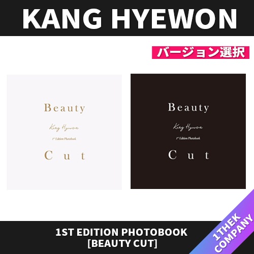 2種選択カンヘウォン 公式 写真集 [1st Edition Photobook Beauty Cu