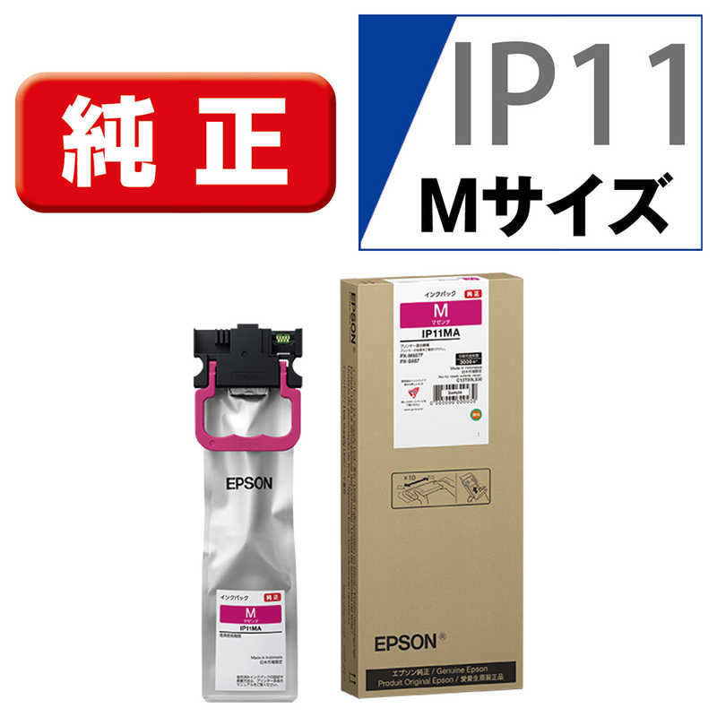 エプソン　EPSON　純正インクパック マゼンタMサイズ　IP11MA