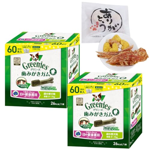 グリニーズ プラス 目の健康維持 超小型犬用 2-7kg 60P×2個セット+ありがとう（おやつ詰め合わせ）セット