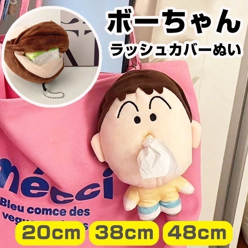 Qoo10] ボーちゃん ティッシュカバー ボーちゃん