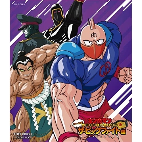 キン肉マン一挙見Blu-ray V2への道!ザ・ビッグファイト編(Blu-ray.. (Blu-ray) BSTD-20721