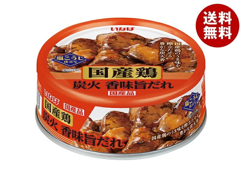 いなば食品 国産鶏 炭火香味旨だれ 65g缶×24個入×(2ケース)