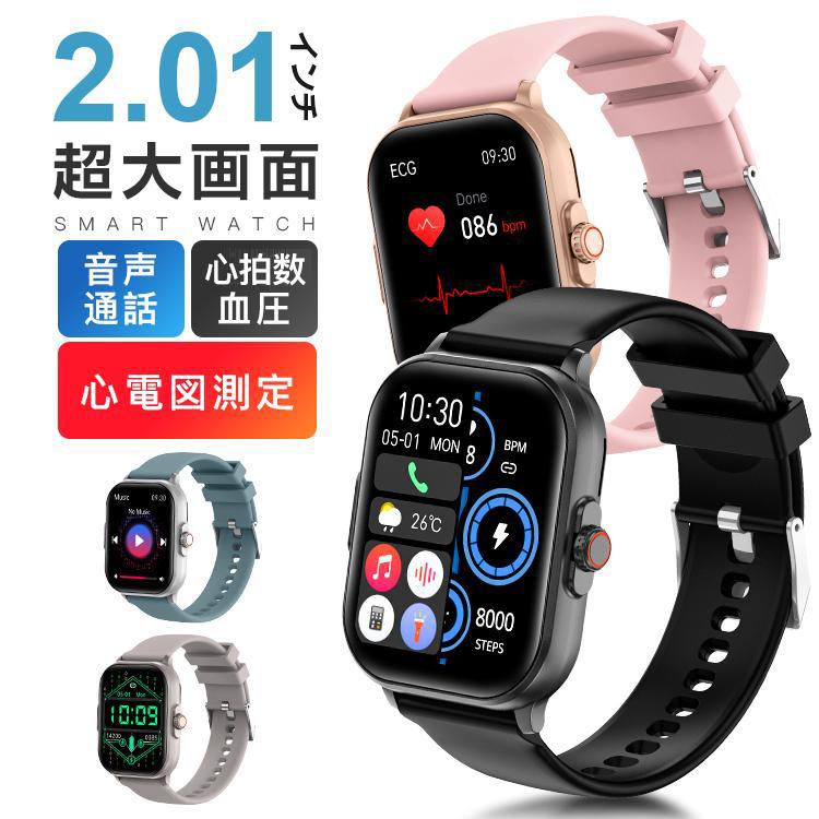 【短納期】スマートウォッチ 血中酸素 通話可能 心拍数 センサー 日本語 iphone android 2.01インチ大画面 歩数計 着信通知 健康管理