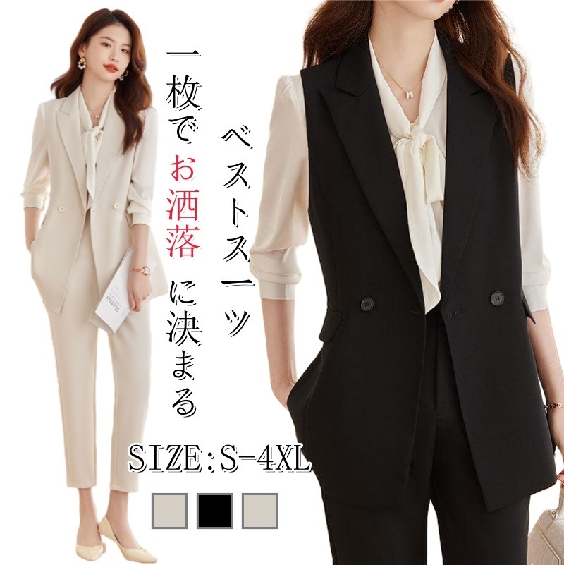 パンツセットアップ レディース 上下セット ロングパンツ ベスト ジレ スーツベスト パンツスーツ セットアップ パンツドレス ロングジレ ロングベスト テーパードパンツ 通勤 OL セレモニー
