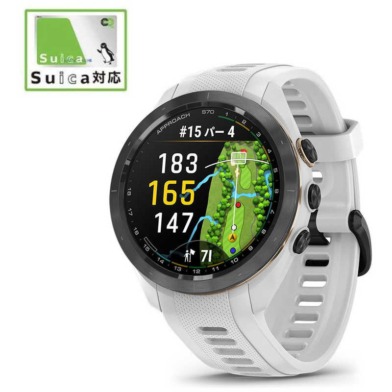 GARMIN　GPS ゴルフナビ Approach S70 42mm ホワイト 　010-02746-20