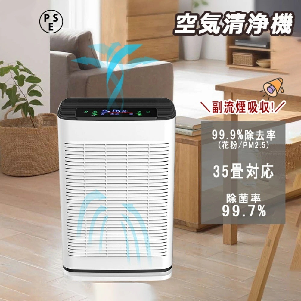 翌日発送 空気清浄機 花粉対策 2025 UV消毒 タバコ PM2.5 ダニ 除菌 脱臭 脱臭強化 12Hタイマ 3段階調整 HEPAフィルター 静音 除菌率99.7% 省エネ スリープモード