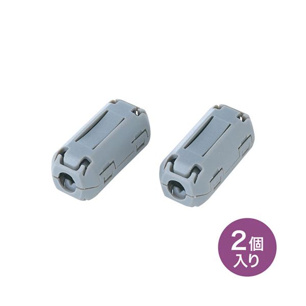 (2個入×5セット) サンワサプライ フェライトコア TEL-NF1NX5