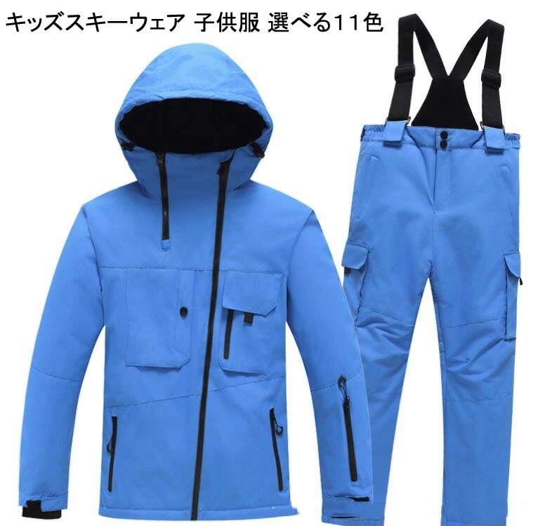 キッズ スノーボードウェア 可愛い 男の子 女の子 スキー ウェア 雪遊び キッズスキーウェア 子供 スノーウェア 上下セット スキーウエア 防水 暖かい スノーウェア 子ども ボードウェア スノボウ