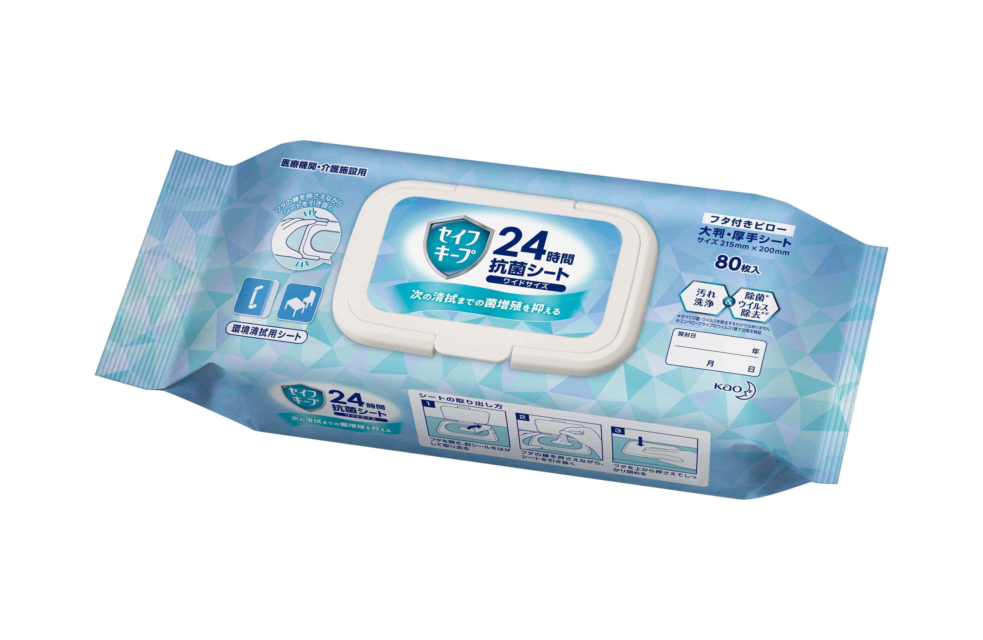 [ケース販売]セイフキープ 24時間抗菌シート ワイドサイズ フタ付きピロー　大判厚手シート　 80枚　18個 10,062円