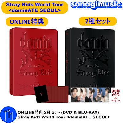 Qoo10] ドミネイト ONLINE特典 2種セット (DVD : KPOP