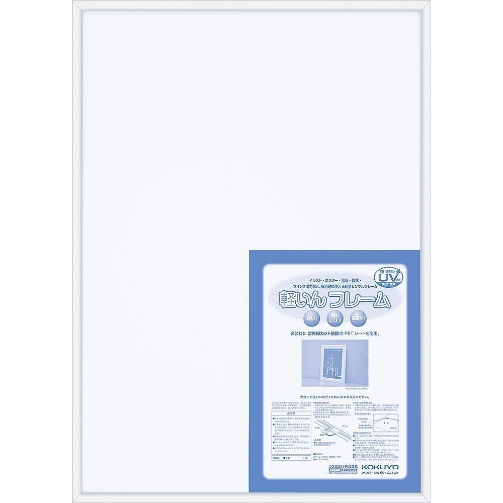 （まとめ買い）軽量アルミフレーム A2サイズ（594X420）用 シルバー カ-ALRA2C [x3]