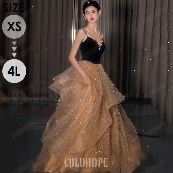 キャミソールドレス ロングドレス 演奏会 大人 ピアノ 発表会 黒 ワンピース キラキラ ドレス 成人式 同窓会 演奏会ドレス Aライン 結婚式 ステージドレス 二次