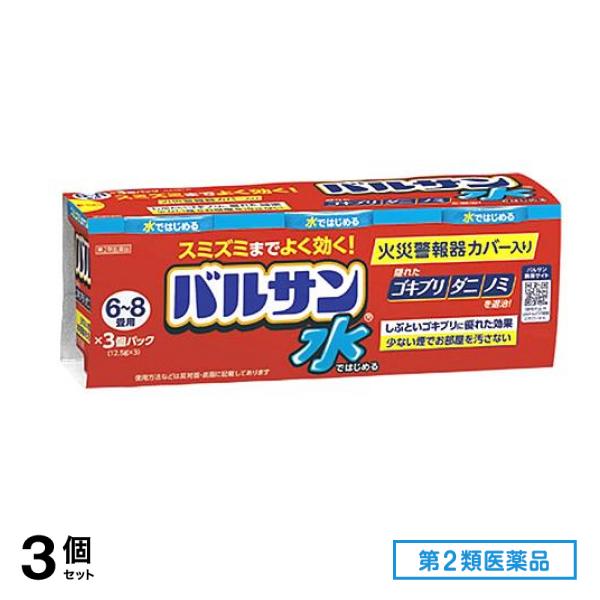 第２類医薬品 水ではじめるバルサン 6～8畳用 12.5g (×3個パック) 3個セット