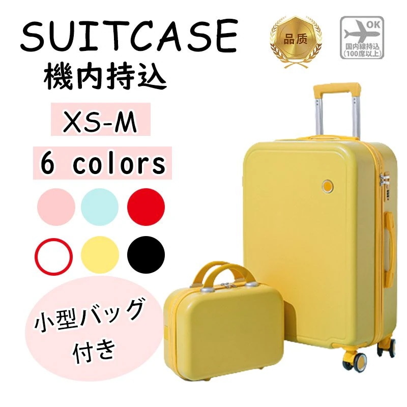 スーツケース 機内持ち込み s 小型 軽量Sサイズ 双輪 靜音 旅行かばん 超軽 大容量 ファスナータイプ おしゃれ 人気 超軽量 短途旅行 出張 3-5日用 双輪