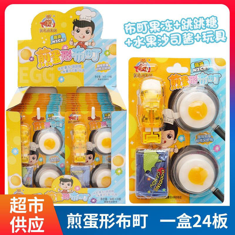 新作オムレツプリンゼリー跳躍糖Q弾爆跳布町36 g個別包装オムレツプリンバッチ