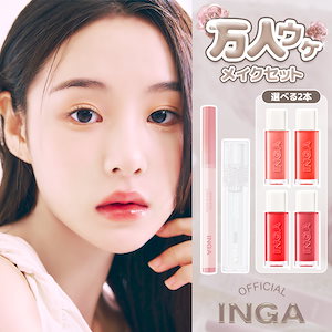 リップ、ティント、グロス、リッププランパーまとめ売り KEEP IN TOUCH JELLY LIP PLUMPER TINT/ゼリーリッププラン