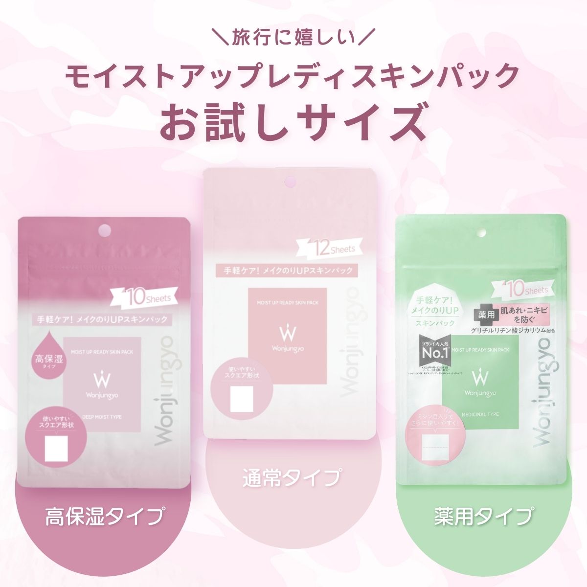 スキンケアまとめ売り　新品未使用あり Qoo10] ウォンジョンヨ 【公式】モイストアップレディスキン