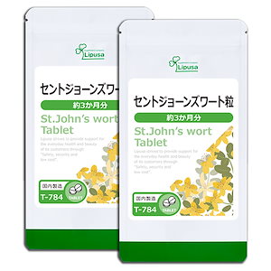 セントジョーンズワート粒 約3か月分 2袋 T-784-2 サプリ 健康食品 11.3g(125mg 90粒) 2袋 インナーケア 生活リズムサポート